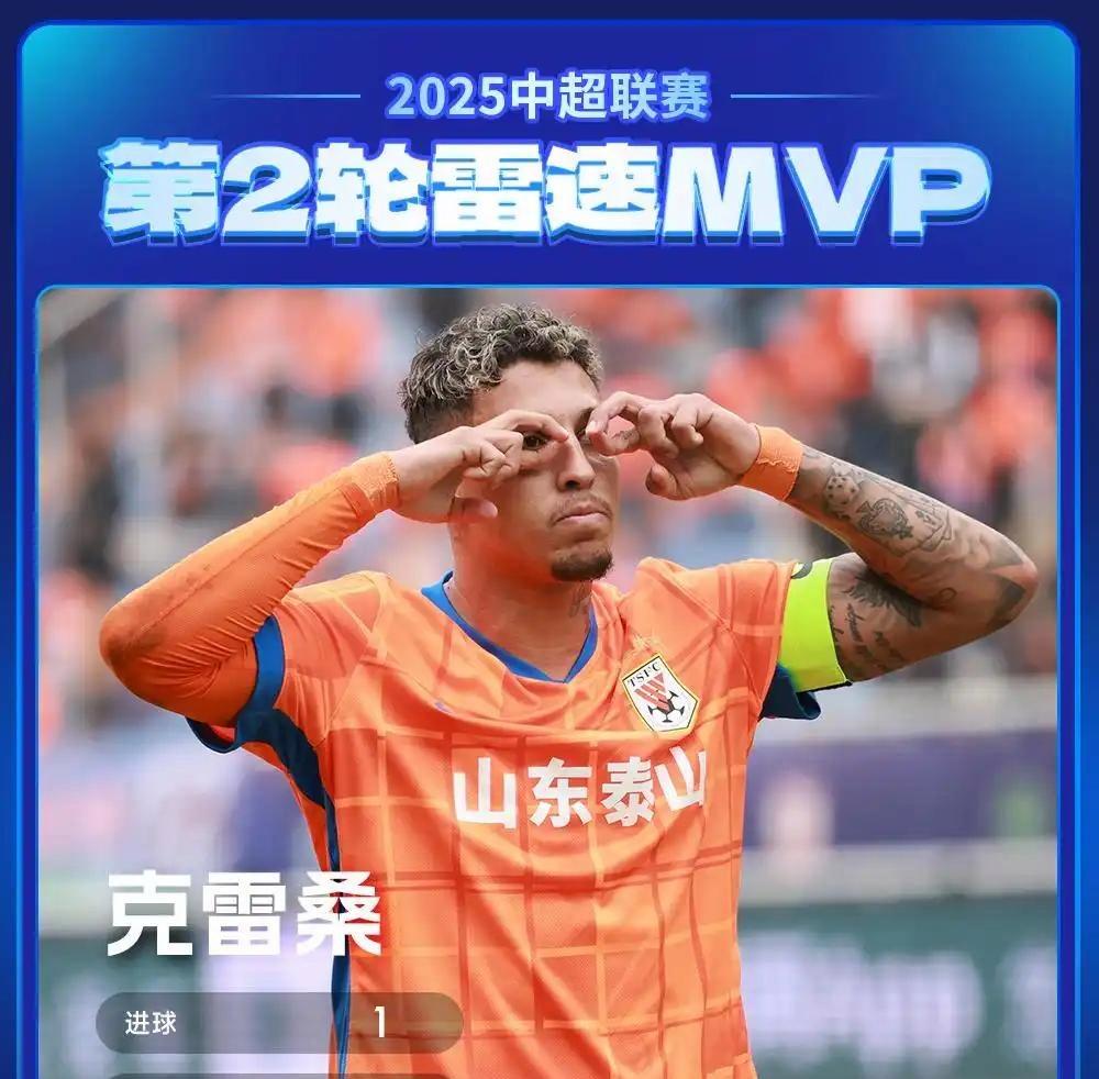 山东泰山今天最新新闻 山东泰山今天最新新闻